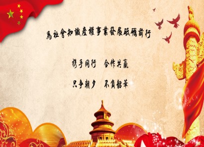 2020感恩有你 聚心筑梦，深弘总经理新年致辞！