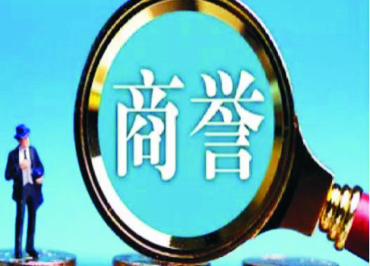 首例商业诋毁不正当竞争行为诉前禁令颁发