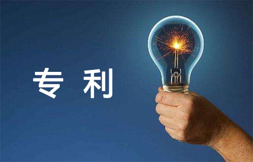 深圳专利申请材料，专利申请要准备哪些资料？