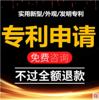 专利申请 专利申请