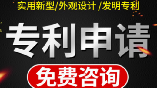 实用新型专利申请