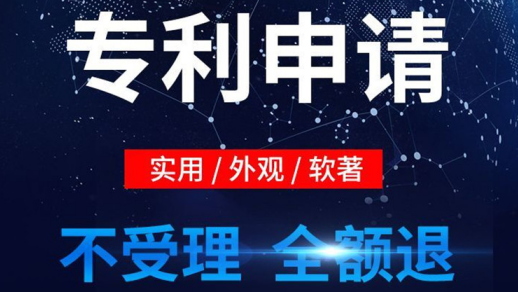 外观专利申请 外观专利申请