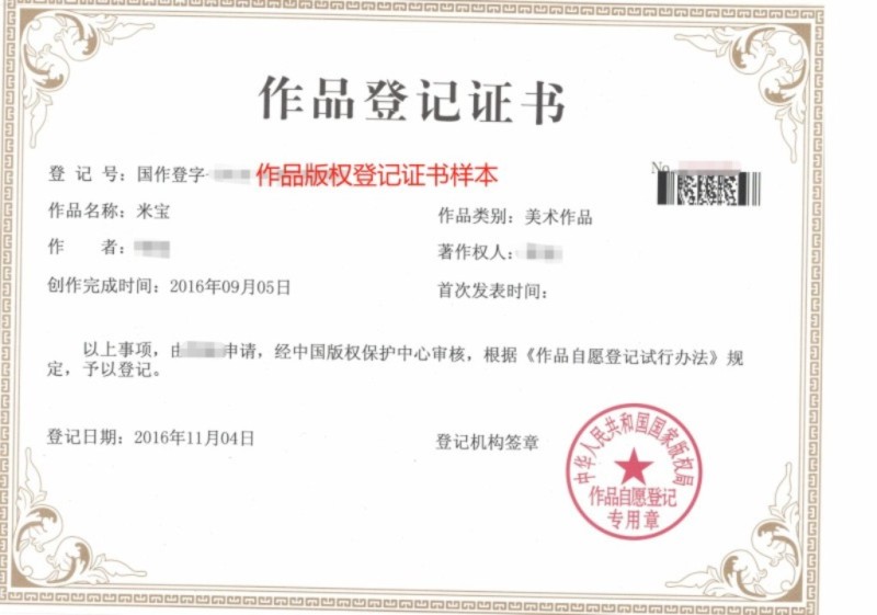 软件著作权申请 软件著作权申请