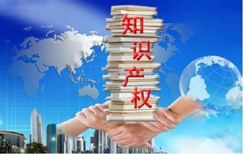 深圳申报知识产权贯标 深圳申报知识产权贯标