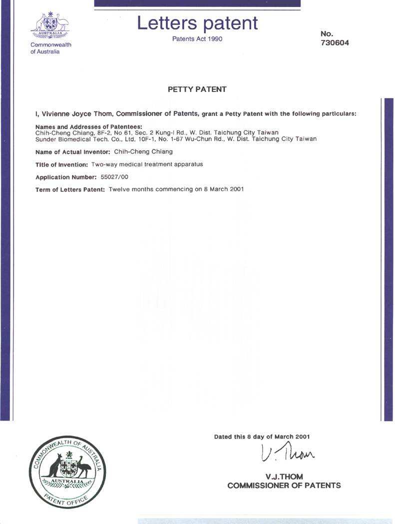 澳大利亚实用新型专利申请