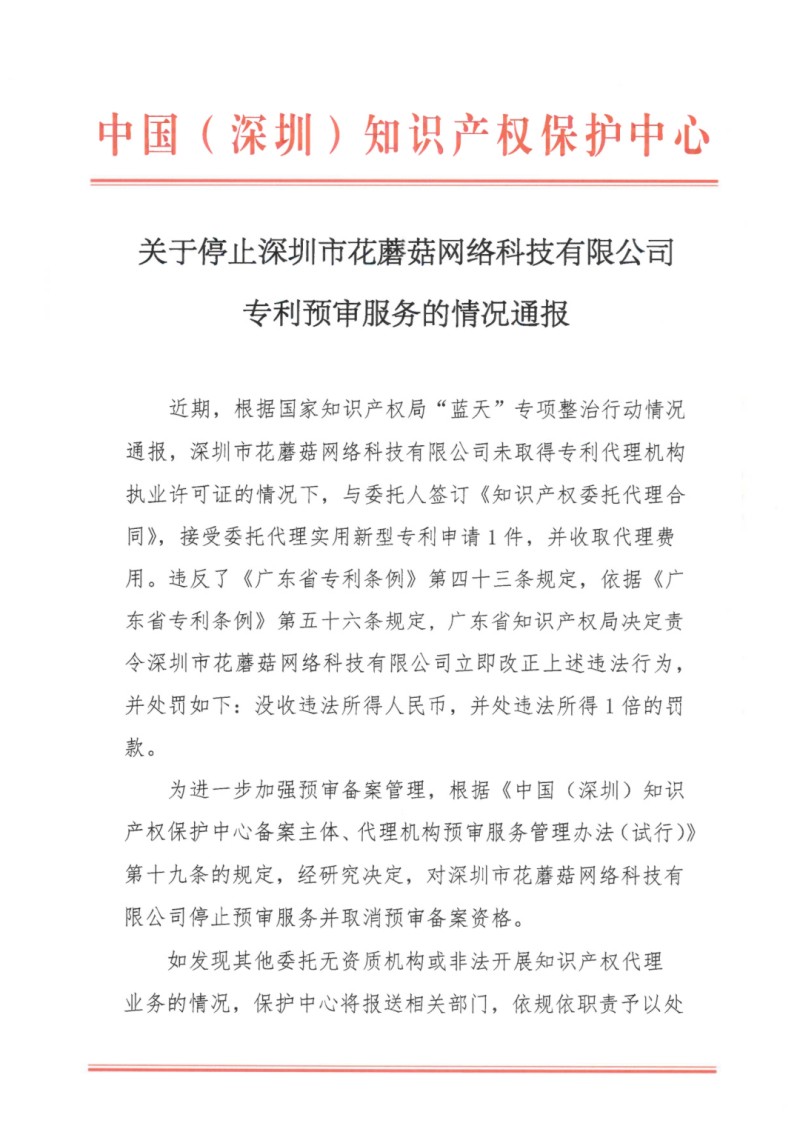 深圳专利申请 深圳专利申请