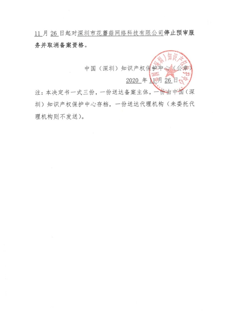 深圳专利申请 深圳专利申请