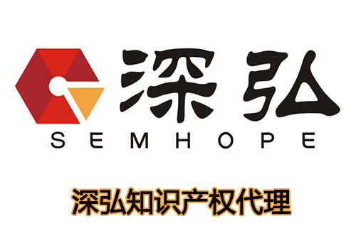 深圳市专利申请