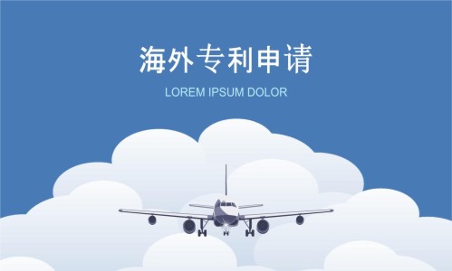 深圳专利申请 深圳专利申请